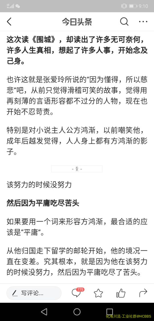 Screenshot_20190606_211000_com.ss.android.article.news.jpg