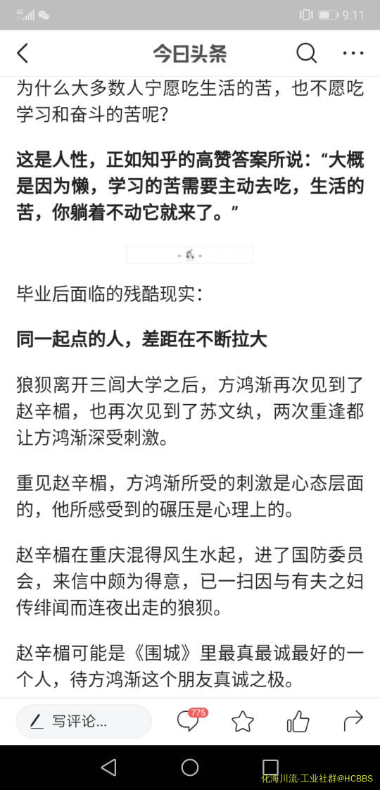 Screenshot_20190606_211150_com.ss.android.article.news.jpg