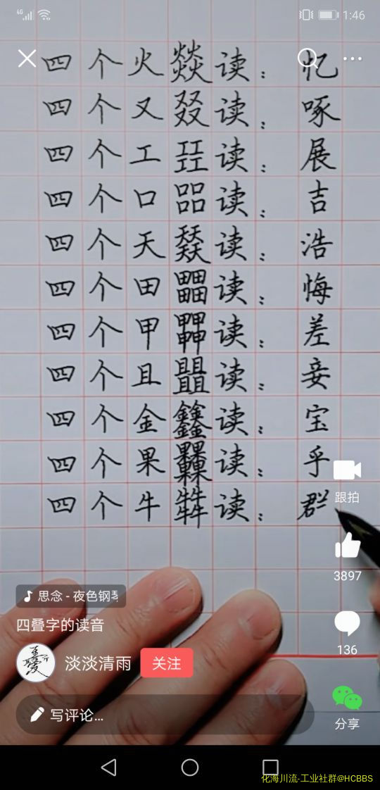 Screenshot_20190604_134615_com.ss.android.article.news.jpg
