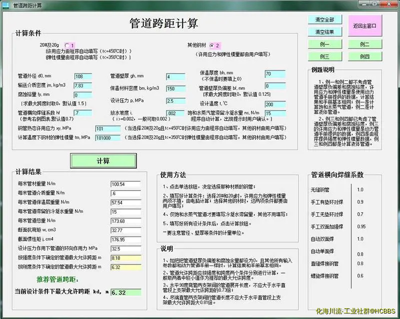 管道跨距计算-800.webp
