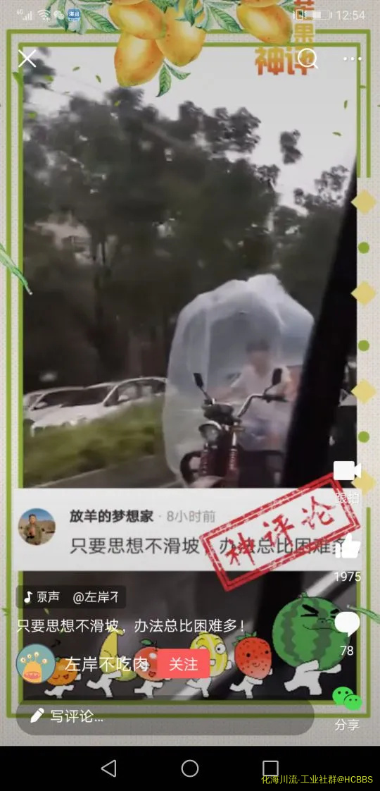 Screenshot_20190609_125426_com.ss.android.article.news.webp