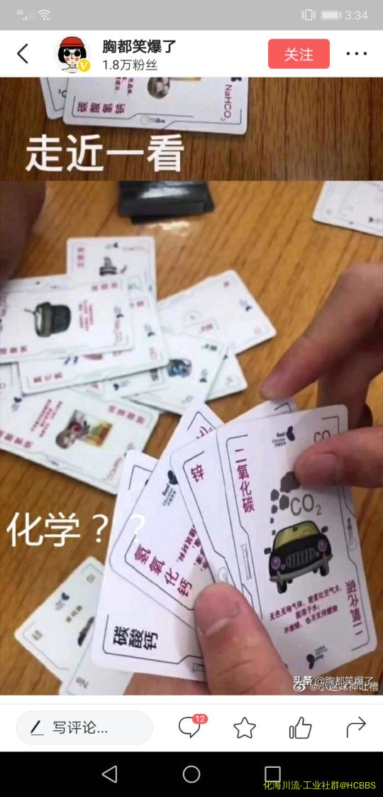 Screenshot_20190611_153419_com.ss.android.article.news.jpg