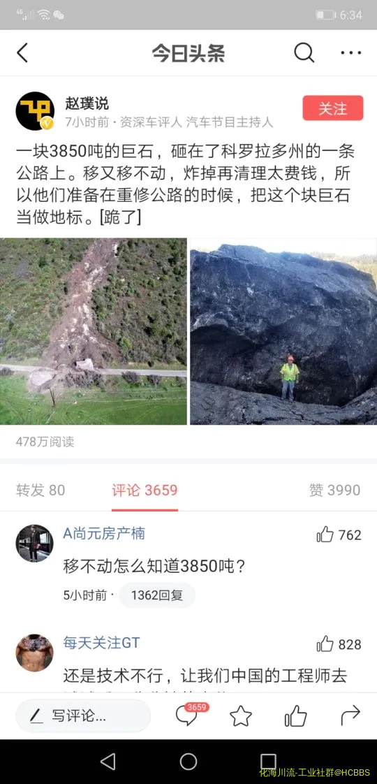 Screenshot_20190621_183458_com.ss.android.article.news.webp