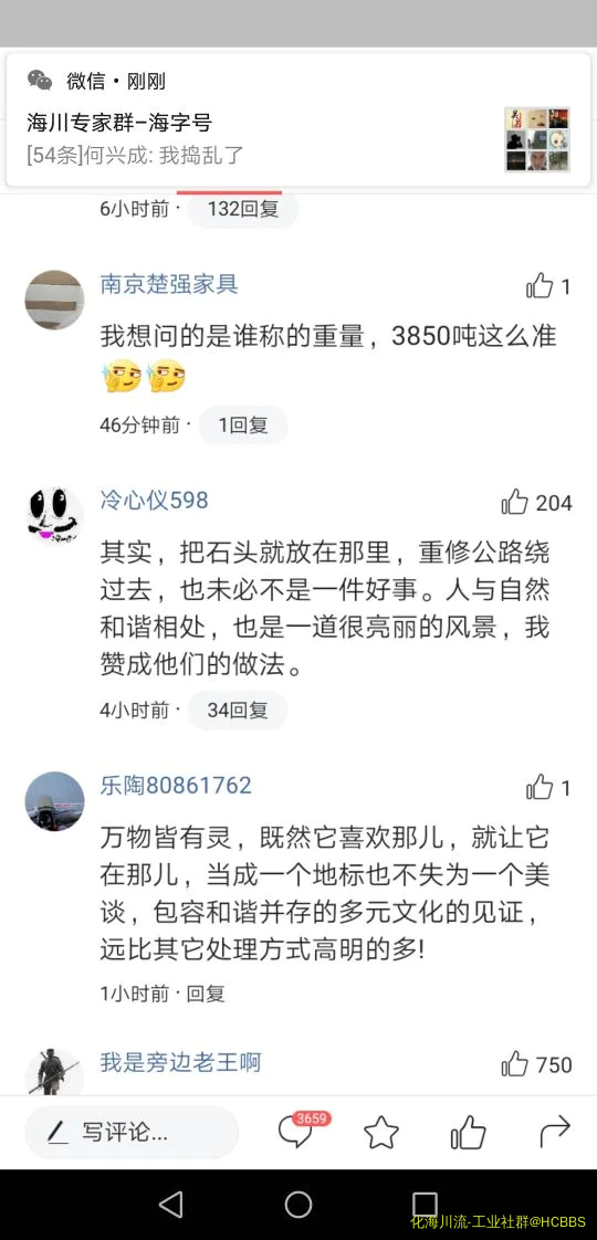 Screenshot_20190621_183526_com.ss.android.article.news.webp