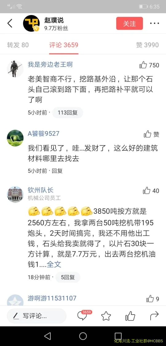 Screenshot_20190621_183544_com.ss.android.article.news.webp