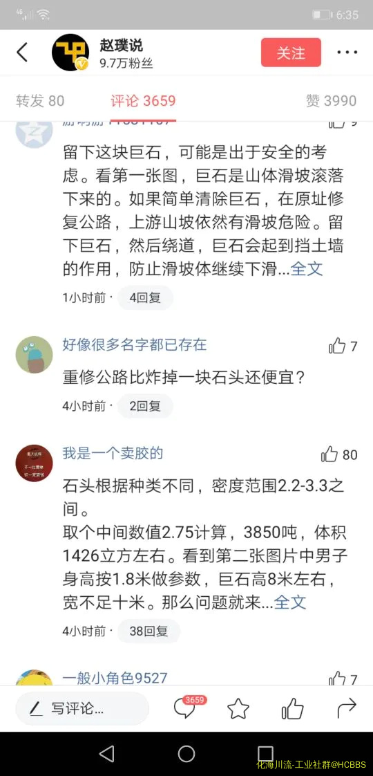 Screenshot_20190621_183556_com.ss.android.article.news.webp