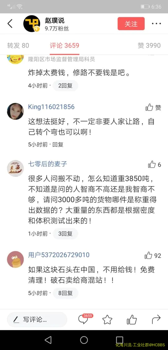 Screenshot_20190621_183622_com.ss.android.article.news.webp