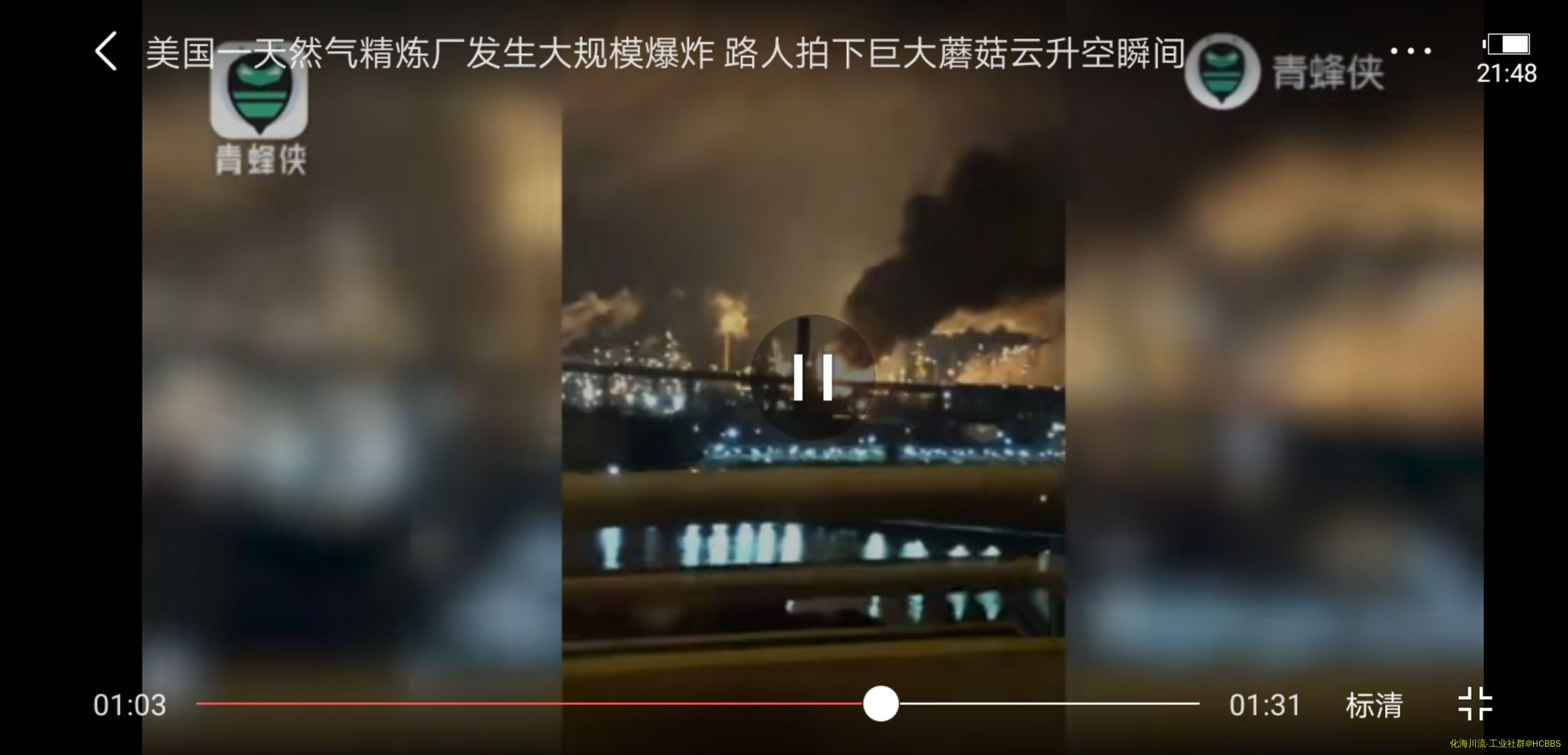 Screenshot_20190621_214837_com.ss.android.article.news.jpg
