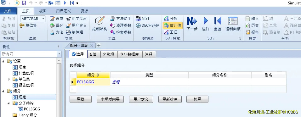 01物性估算输入ID.webp