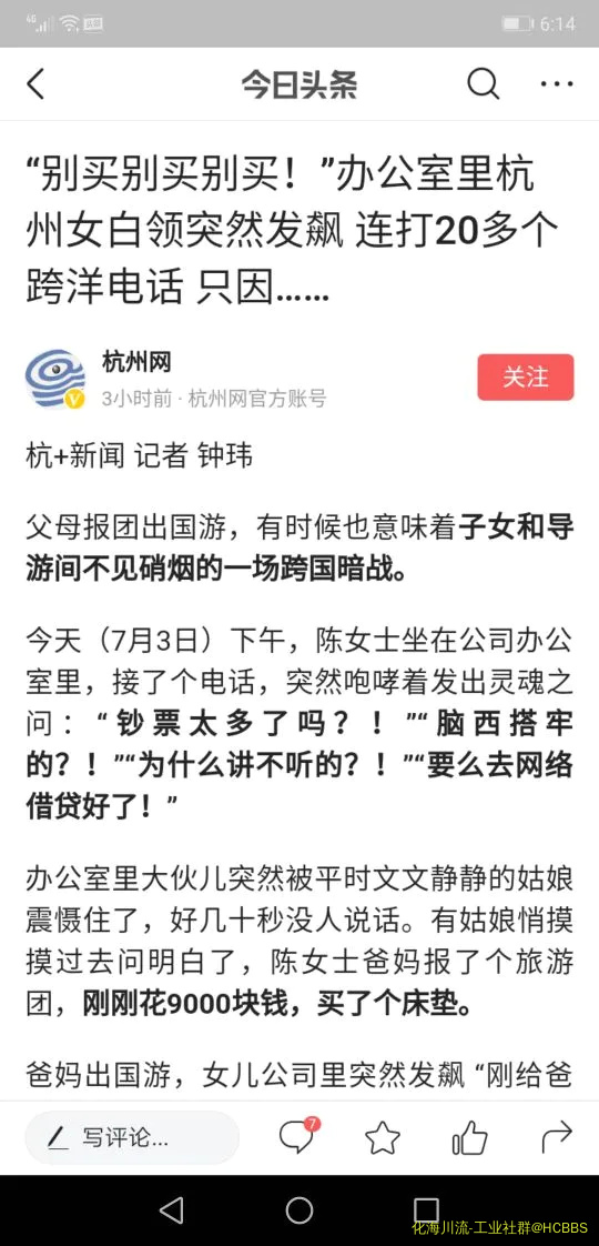 Screenshot_20190703_181428_com.ss.android.article.news.webp