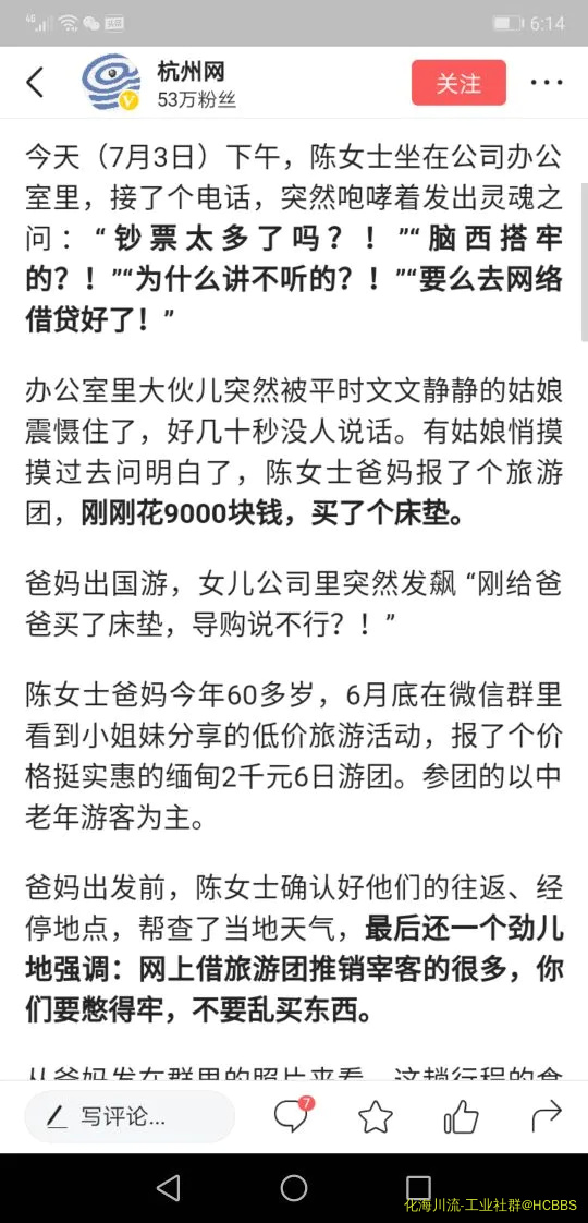 Screenshot_20190703_181414_com.ss.android.article.news.webp