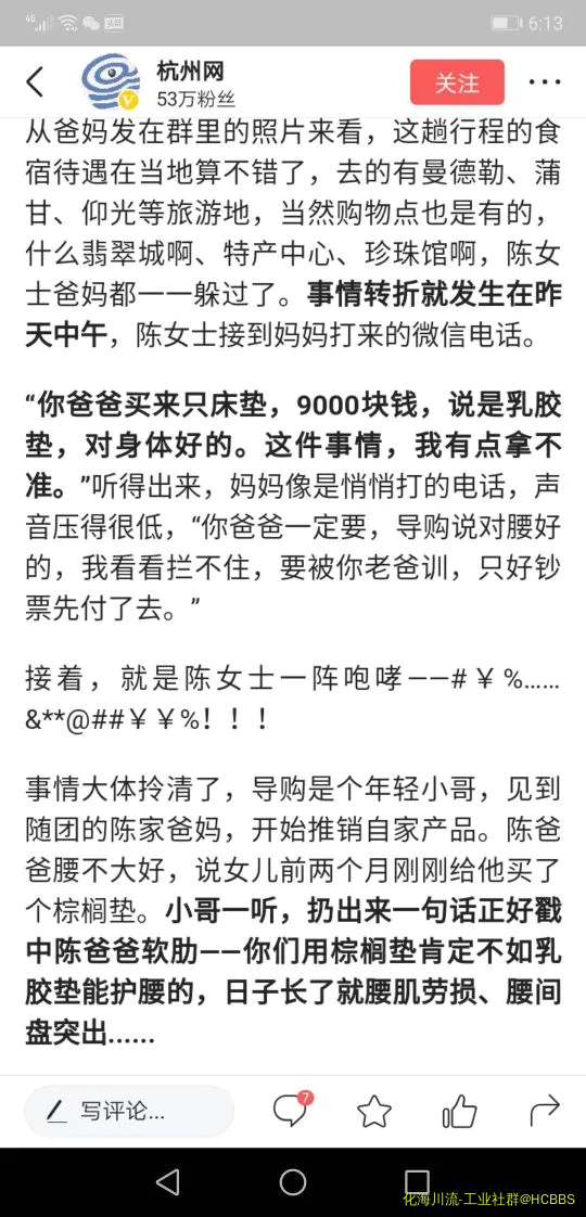 Screenshot_20190703_181356_com.ss.android.article.news.webp