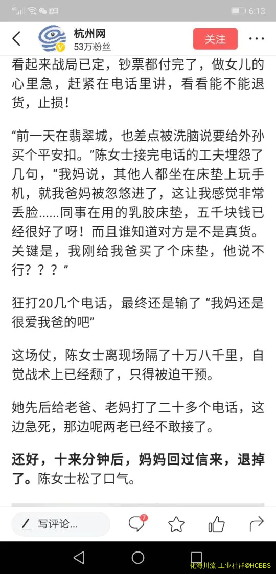 Screenshot_20190703_181344_com.ss.android.article.news.webp