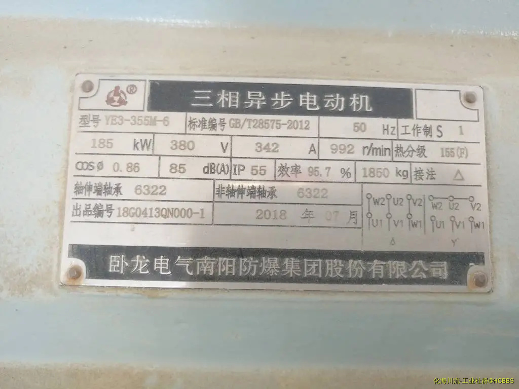 低压循环水泵电机_20190608_180335 (2).webp