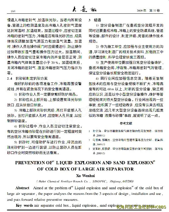 Screenshot_2019-07-27-05-25-00-620_WPS-PDF.webp