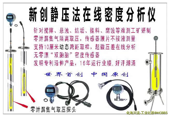 2、在线密度分析仪_.webp