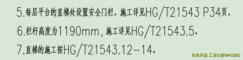 HGT21543图集的说明.webp