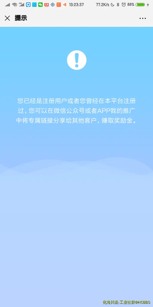 Screenshot_2019-08-09-13-23-37-690_com.tencent.mm.webp