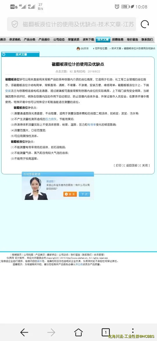 Screenshot_20190810_100825_com.android.browser.webp