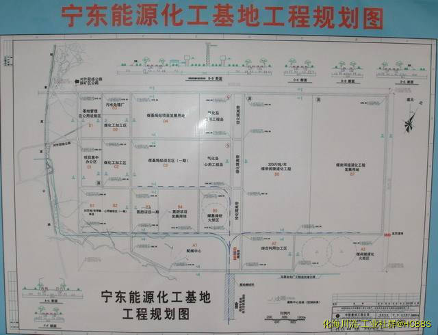 宁东能源化工基地工程规划图.jpg