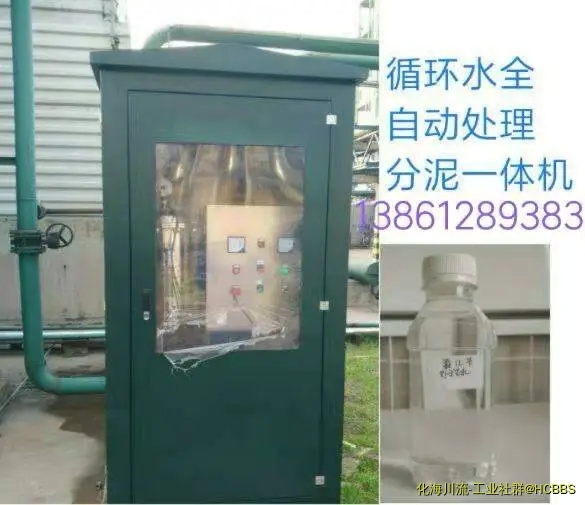 循环水分泥处理一体机.webp