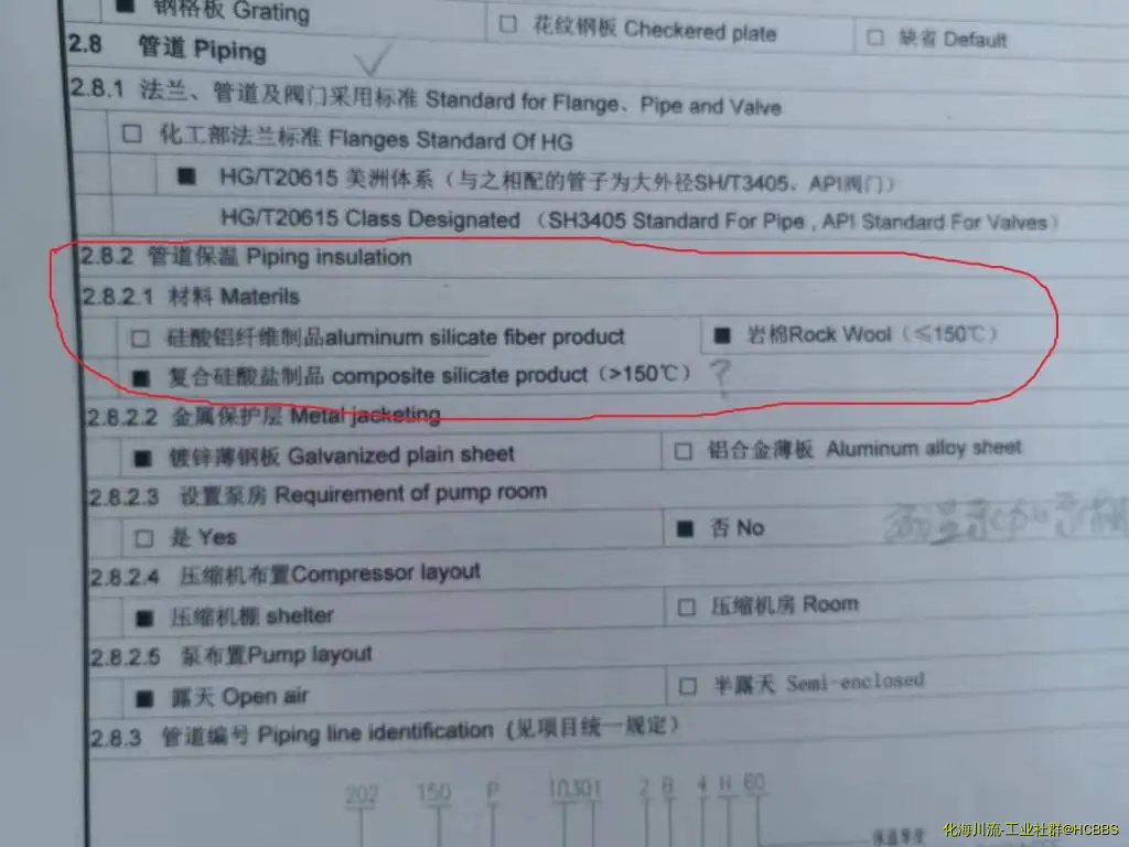 保温材料选择
