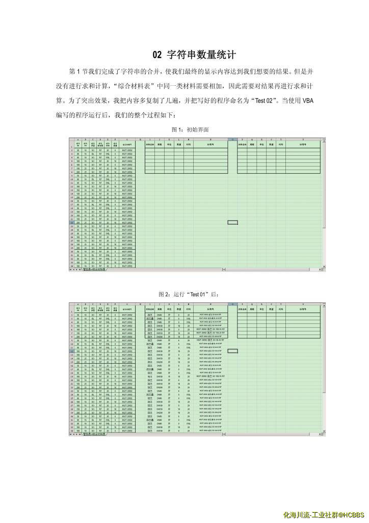 02 字符串统计数量_01.jpg