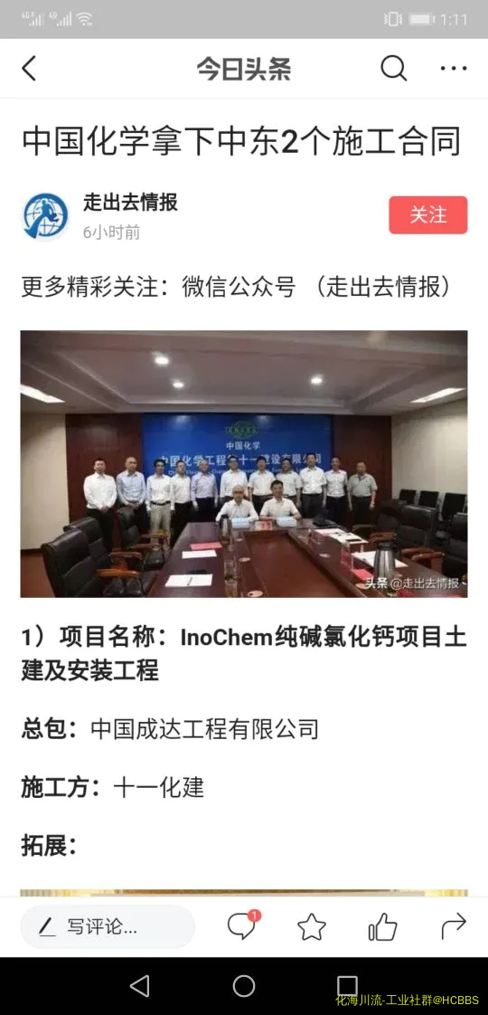 Screenshot_20190822_131126_com.ss.android.article.news.webp