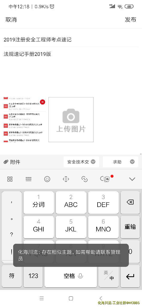 Screenshot_2019-08-23-12-18-51-316_com.example.oceanpowerchemical.png