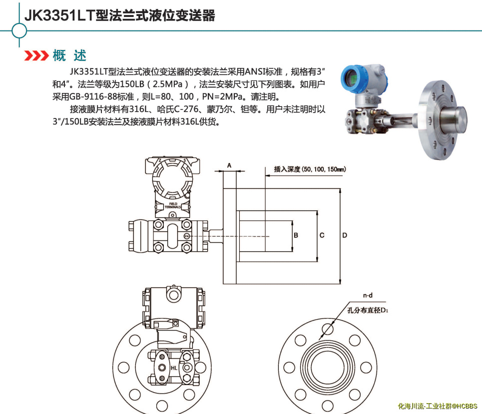 插筒式单法兰液位变送器