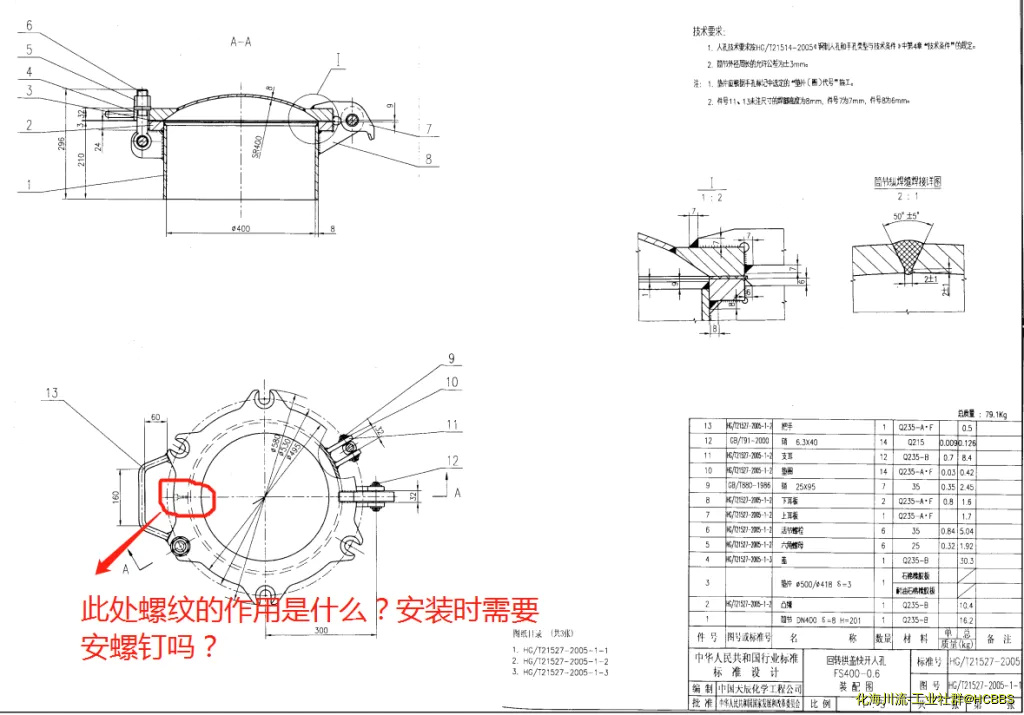 回转拱盖问题2.webp