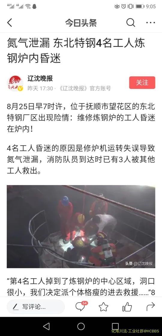 Screenshot_20190828_210516_com.ss.android.article.news.webp