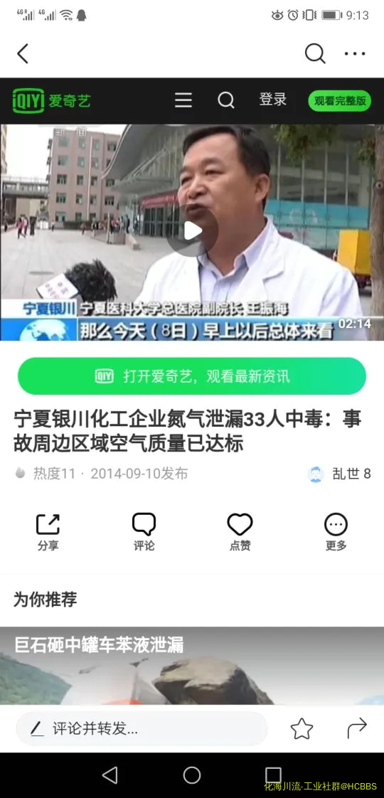 Screenshot_20190828_211338_com.ss.android.article.news.webp