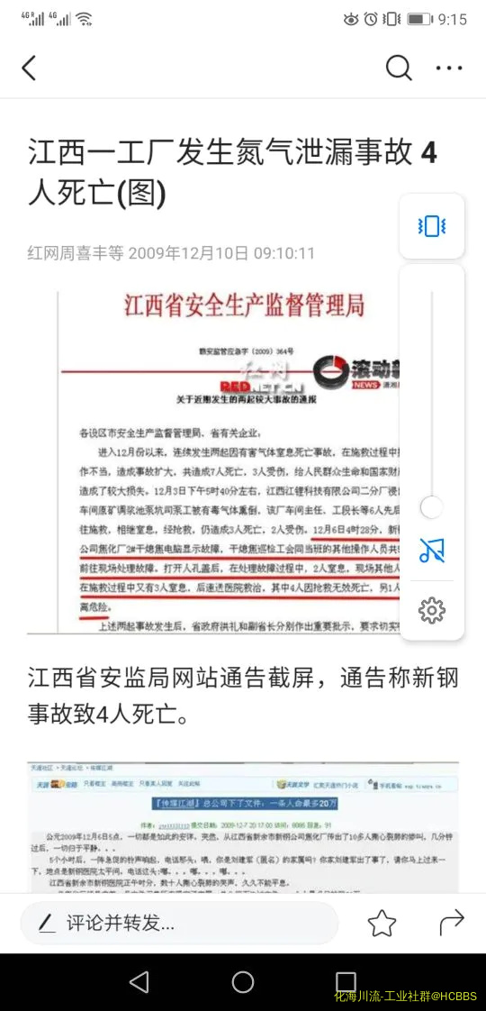 Screenshot_20190828_211555_com.ss.android.article.news.webp