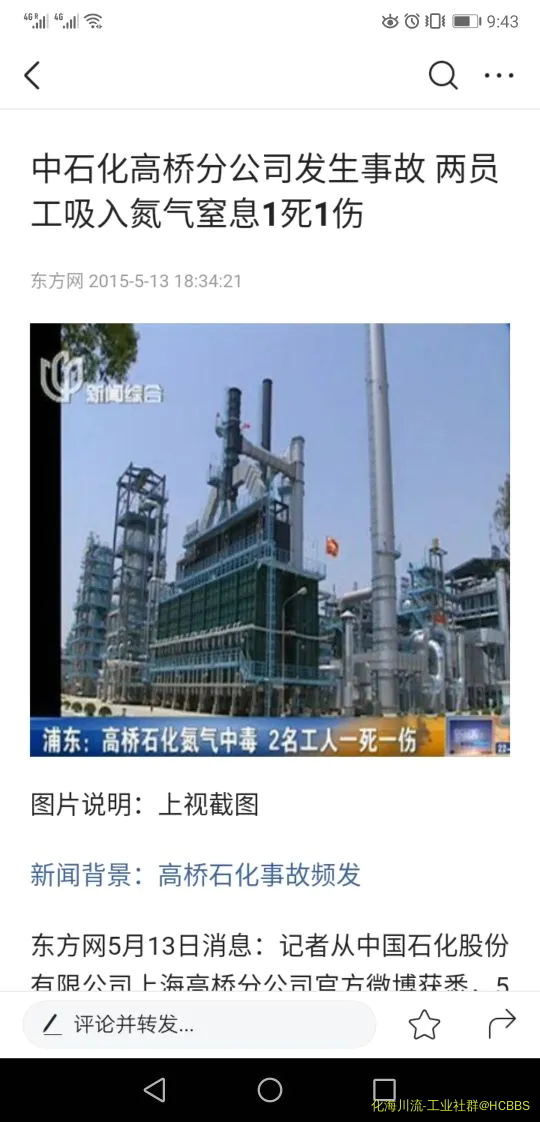 Screenshot_20190828_214337_com.ss.android.article.news.webp