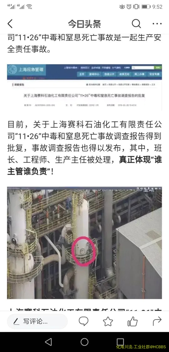 Screenshot_20190828_215208_com.ss.android.article.news.webp