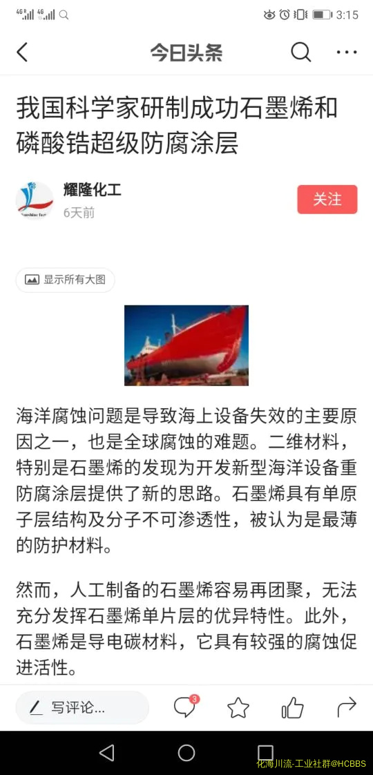 Screenshot_20190901_151525_com.ss.android.article.news.webp