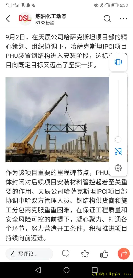 Screenshot_20190904_063333_com.ss.android.article.news.webp