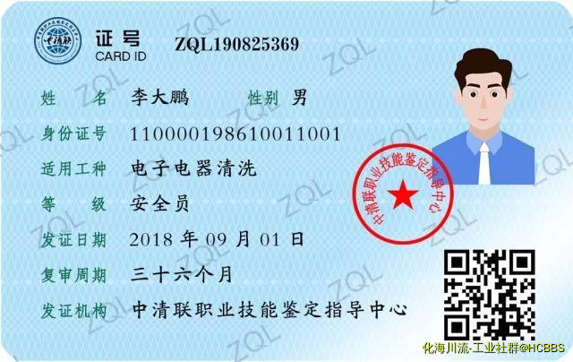 电子电器清洗安全员.jpg