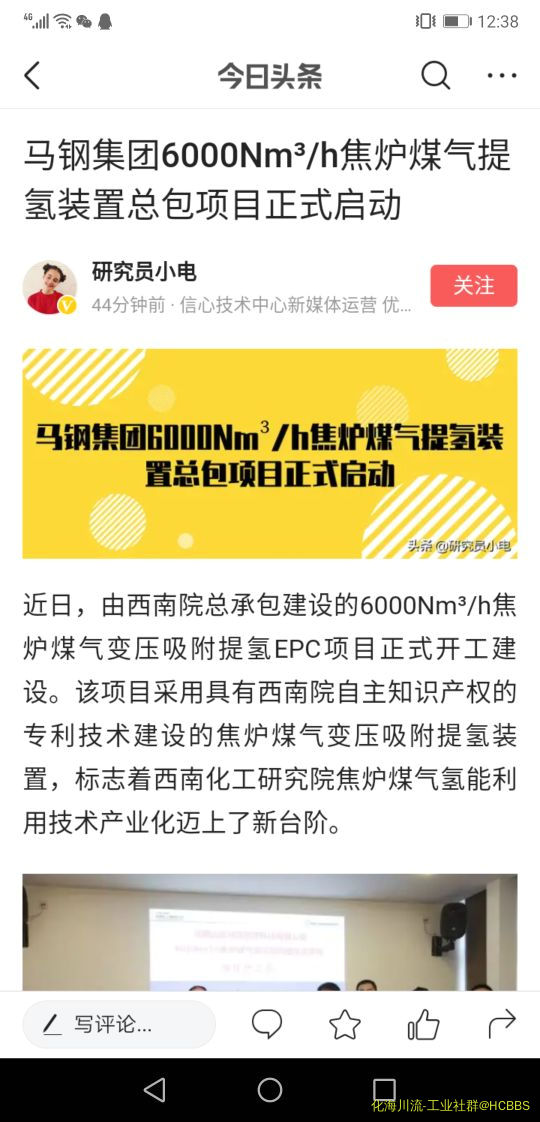 Screenshot_20191016_123806_com.ss.android.article.news.jpg