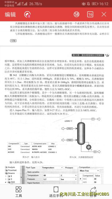 Screenshot_20191105_161245_cn.wps.moffice_eng.jpg