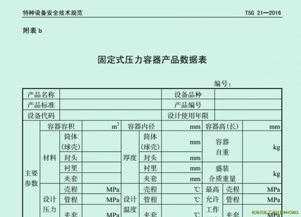 QQ截图20191106111104.jpg