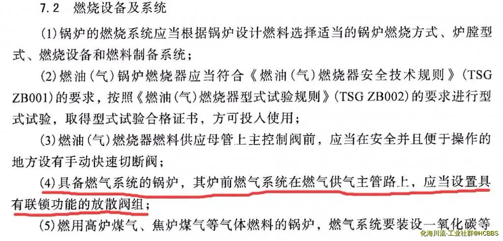 放散阀组.webp