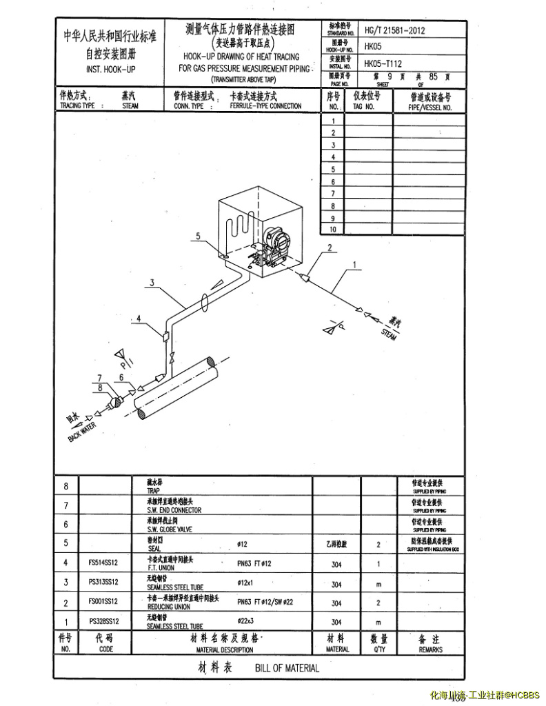 HG_T 21581-2012HG自控安装图册 共1190页-1.png