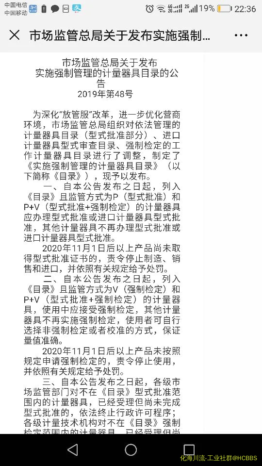 Screenshot_20191123-223648.webp