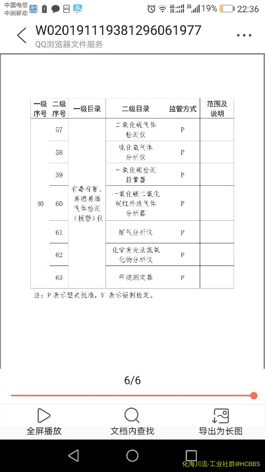 Screenshot_20191123-223634.webp