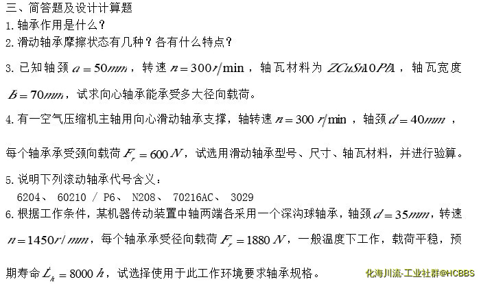 轴瓦径向力计算.webp