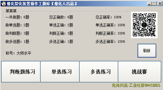 软件主界面