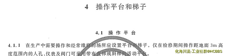 何处设置平台和梯子.png