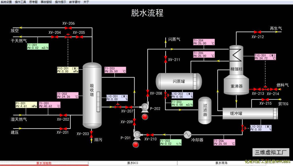 天然气输送.png